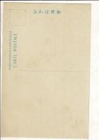 （レトロ絵葉書）五十嵐留六先生 石儀写真館製