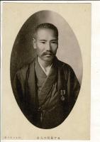 （レトロ絵葉書）五十嵐留六先生 石儀写真館製