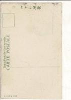 （レトロ絵葉書）「山陰道行啓紀念 出雲国松江/御旅館」絵葉書1枚 通信面に「40-5.6 東宮殿下 山陰道行啓 島根県」印 東京児童新聞社製