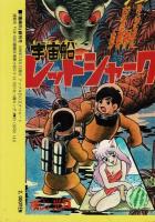 漫画市 懐漫＆オリジナル 創刊号