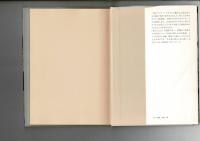 黒羽志寿子「キルト」術 : 布が教えてくれたこと