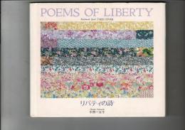 ベッドカバー : リバティの詩