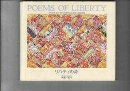 パターンと小品 : リバティの詩