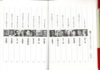 ビジュアル版・人間昭和史