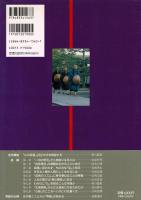 般若心経 : 現代の高僧・知識と「智慧の経典」を旅する ビジュアル版 「隅寺心経」の写経手本付き
