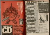 ヤングサンデー No.279 昭和63年No..1 1月8日号
待望のシリーズ開始 高橋留美子「1ポンドの福音」