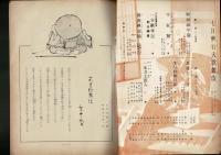 （歌舞伎座）七月興行大歌舞伎パンフレット