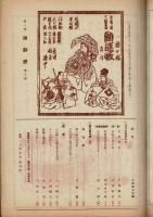 演劇界 第7巻第9号 昭和24年9月