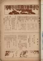 演劇界 第8巻第1号 昭和25年1月