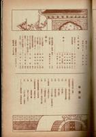 演劇界 第8巻第3号 昭和25年3月