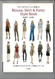 Blouse,Skirt & Pants Style Book : パターンのバリエーションを楽しむ