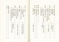 牛頭天王信仰と津島天王祭