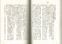 牛頭天王信仰と津島天王祭