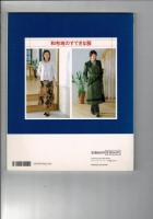 和布地のすてきな服 : 手作りの服で和布の魅力を楽しむ