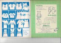 とっても簡単服