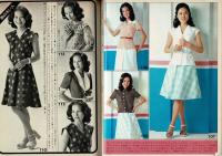 流行の外出着からホームウエアまで服種別・みんな自分で作れる夏服 婦人倶楽部昭和48年7月号第1付録