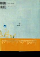 季 : 堀文子画文集