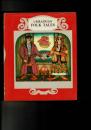 Ukrainian Folk Tales （英語)
