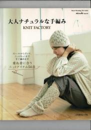 大人ナチュラルな手編みKNIT FACTORY: ストールからボレロ、ニットキャミまですぐ編めます 重ね着に合うニットアイテム54 (Heart Warming Life Series)