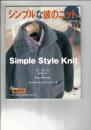 シンプルな彼のニット: SMLの3サイズ+テクニックガイドつき 私も着られるSサイズつき