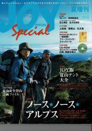 ヤマケイJOY夏増刊 2004年 No.45  JOY版夏山テント大全他