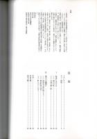 熱田と名古屋 : 中世から近世への歩み : 企画展