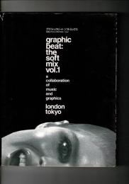 グラフィックビート:ソフトミックス : ロンドン・トウキョウ