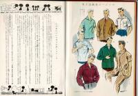 子供服 : 文化式洋裁 付・赤ちゃんもの男子もの