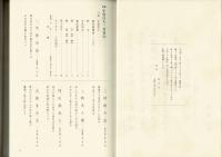 鑑賞小倉百人一首 : 小倉山荘色紙和歌