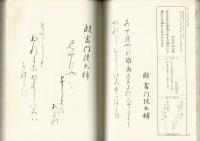 鑑賞小倉百人一首 : 小倉山荘色紙和歌