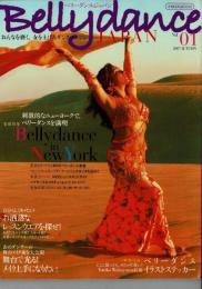 ベリーダンス・ジャパン = Belly dance JAPAN : おんなを磨く、女を上げるダンスマガジン