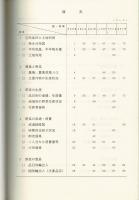 外国野菜統計要覧