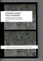 Japanese Cinema and Otherness (The University of Sheffield/Routledge Japanese Studies Series)  ペーパーバック –  英語版