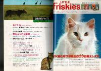 ネコとその仲間たち