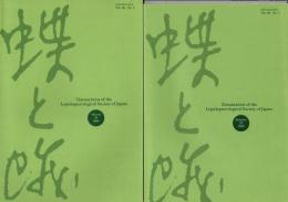 蝶と蛾 Vol.60 No.1、No.2