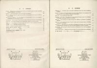 蝶と蛾 Vol.31 No.1＆2、No.3＆4