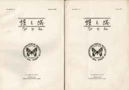 蝶と蛾 Vol.30 No.1＆2、No.3＆4
