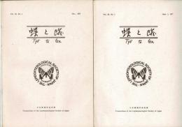 蝶と蛾 Vol.28 No.3、No.4