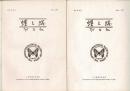 蝶と蛾 Vol.28 No.3、No.4