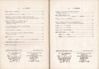 蝶と蛾 Vol.28 No.3、No.4