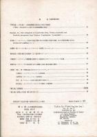 蝶と蛾 Vol.27 No.1、No.2、No.3、No.4