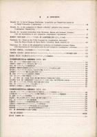 蝶と蛾 Vol.27 No.1、No.2、No.3、No.4