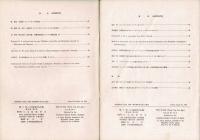 蝶と蛾 Vol.14 No.1、No.2＆3、No.4