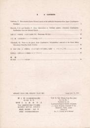 蝶と蛾 Vol.16 No.1、No.2、No.3＆4