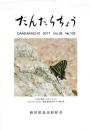 だんだらちょう 2008 Vol.36 No.105