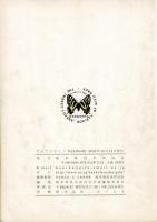 だんだらちょう 2005 Vol.24 No.69