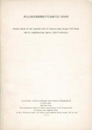 茶臼山高原道路建設予定地域附近の昆虫相（自然環境調査報告書125から229頁　別刷）