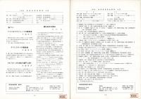 秋田自然史研究 No.23、No..24