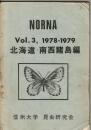 NORNA Vol.3 北海道・西南諸島編