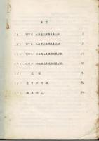 NORNA Vol.3 北海道・西南諸島編